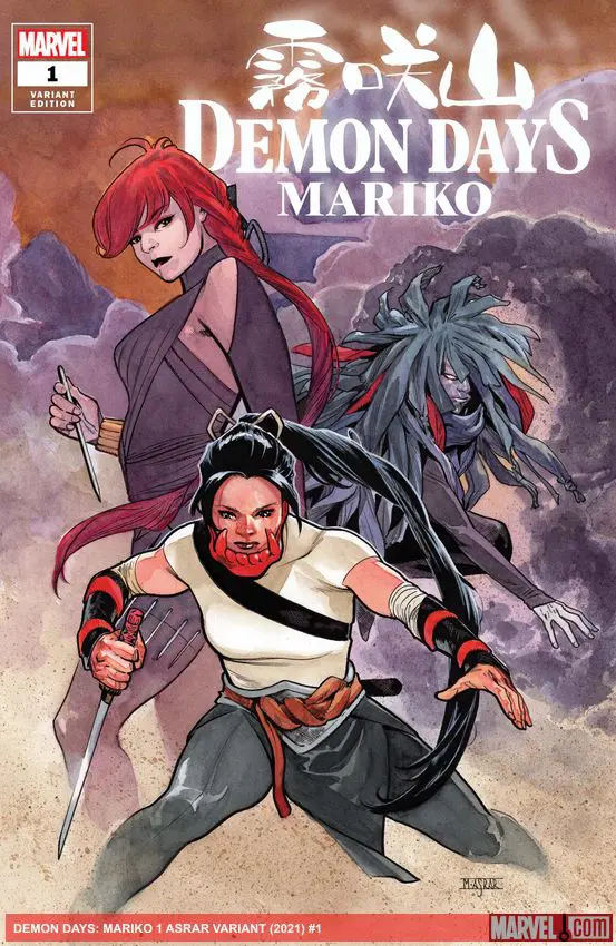 Demon Days: Mariko (2021) #1 (Variant)