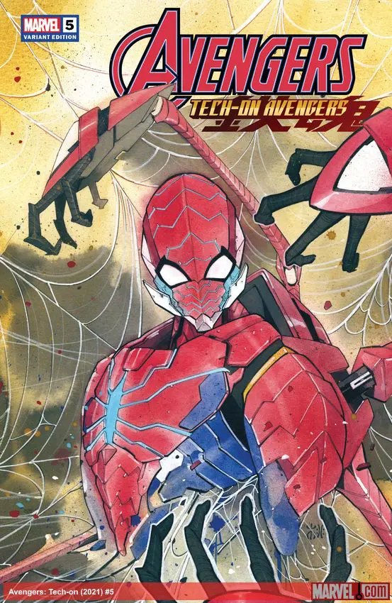 Avengers: Tech-on (2021) #5 (Variant)